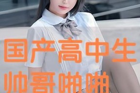 啪啪国产在线,探索“啪啪”的独特魅力