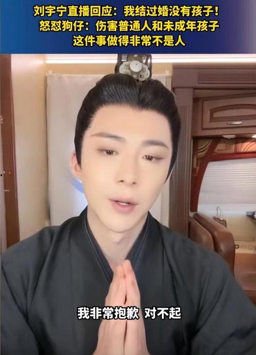 吃瓜娱乐圈刘宇宁
